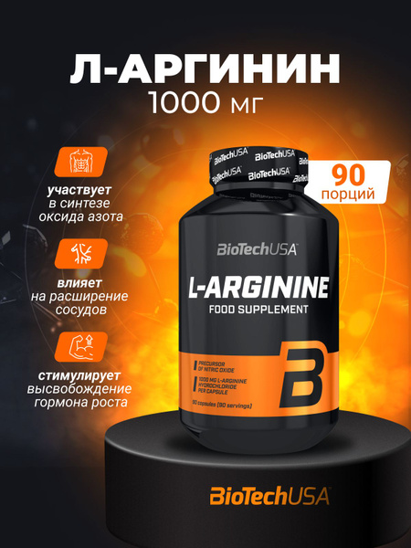 BiotechUSA L-Arginine 90 Caps: L-Arginine Amino Acid Supplement