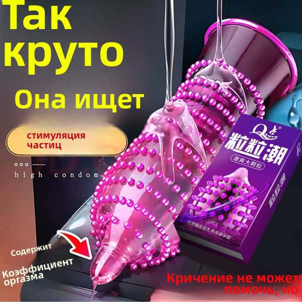 Condoms