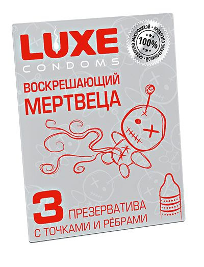 Luxe "Resurrecting the Dead" Condoms