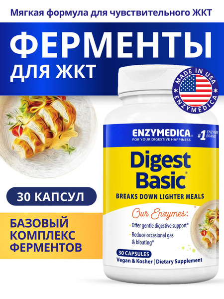 Enzymedica Digest Basic Digestive Enzymes, 30 Capsules