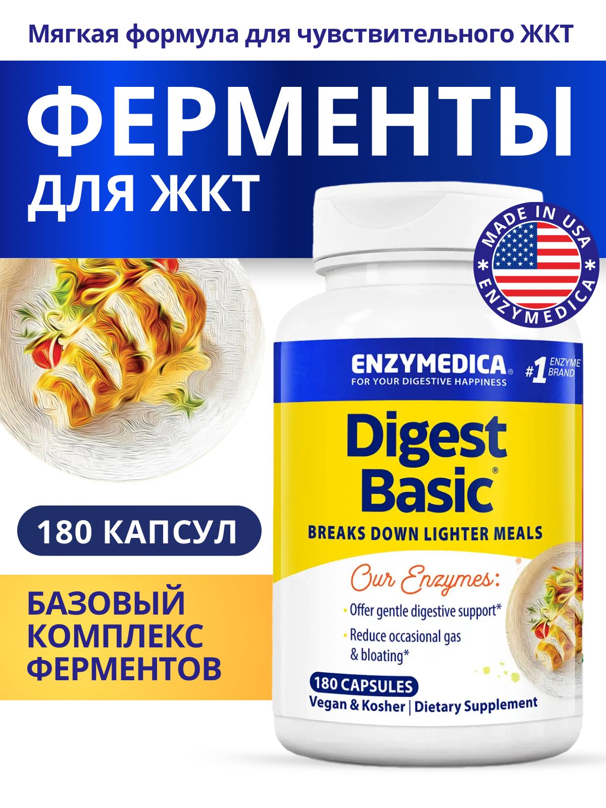 Enzymedica Digest Basic Digestive Enzymes, 180 Capsules 180 Count