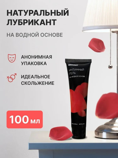 Water-Based Lubricant | Intimate Gel