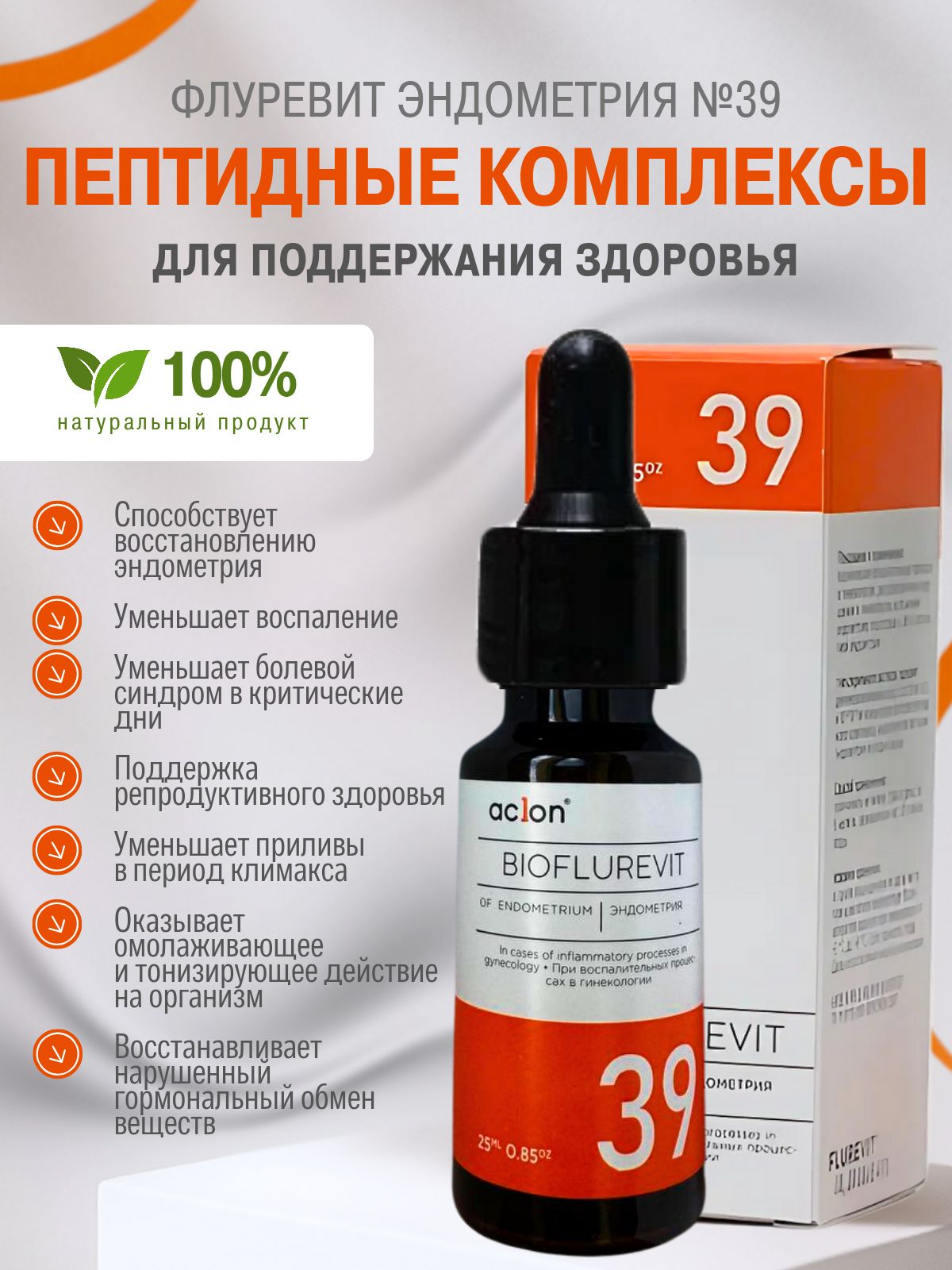 ACLON Endometrium No.39 Drops 25 ml