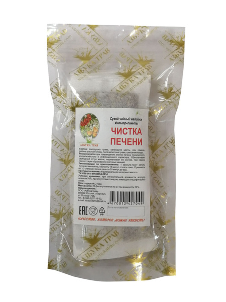 Liver Cleanse Filter Packets