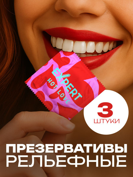 EXPERT Hot Love Stimulating Condoms 3-Pack (Warming Effect)