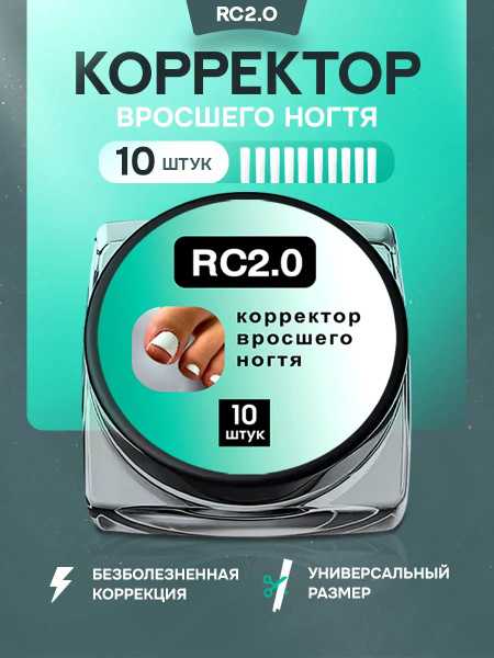 Ingrown Toenail Corrector for Feet
