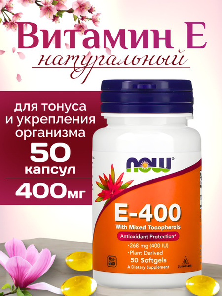 Natural Vitamin E 400 IU for Skin, Hair & Nails - 50 Capsules