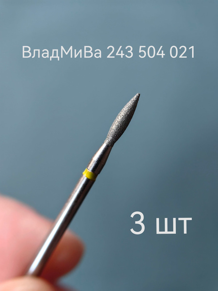 VladMiVa Yellow Flame Bit for Nail Drill (3 pcs)