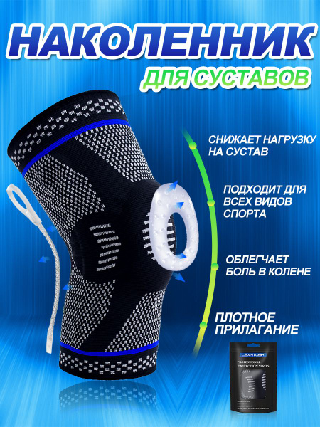 Elastic Knee Brace for Joints - Compression Support Sleeve