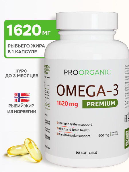 Omega-3 Fish Oil 90 Capsules | 1620mg Concentrate