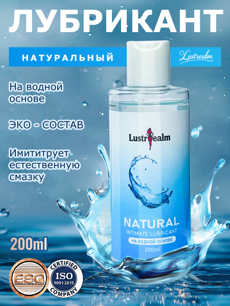 Premium Water-Based Intimate Lubricant | Edible, Long-Lasting Gel for All Sex & Masturbation, 200ml