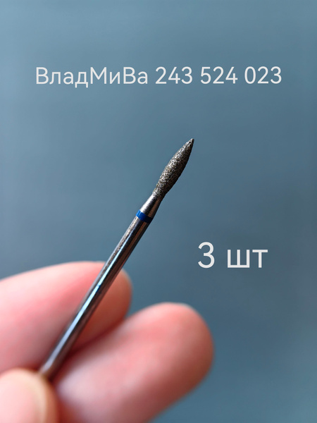 Blue Flame Nail Drill Bit Set - VladMiVa (3 pcs)