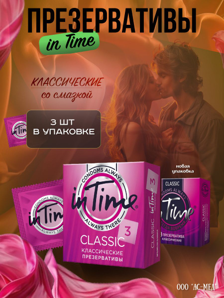 Time Classic Lubricated Condoms 3 Pack