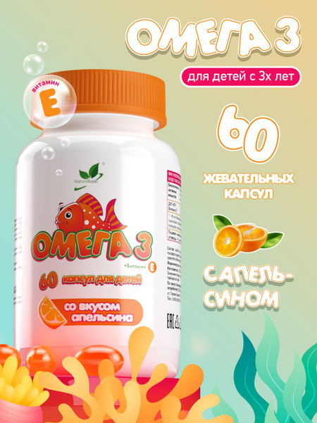 Naturalsupp Kids Omega-3 Gummies with Vitamin E (7mg) - DHA/EPA 295mg for Immunity & Brain Health - Orange Flavor, 60 Chews