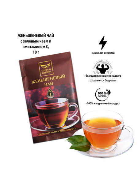 Ginseng Instant Tea with Vitamin C - Natural, Single Serving