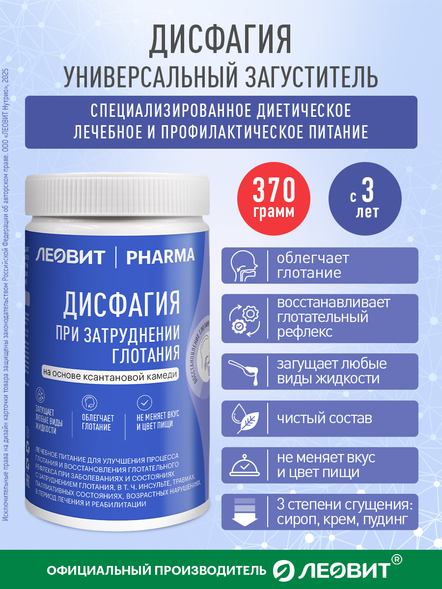 LEOVIT PHARMA Dysphagia Food Thickener Powder, 370 g
