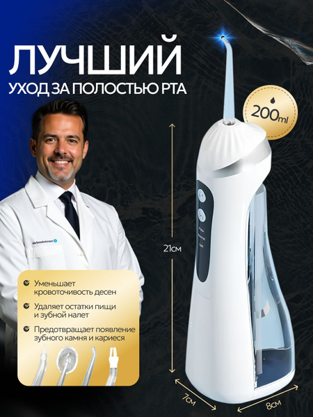 Water Flosser