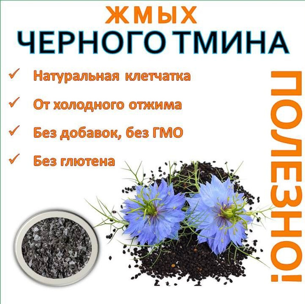 Black Cumin Seed Cake 250g