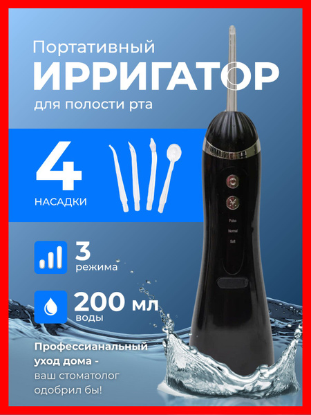 Oral Irrigator with 4 Nozzles