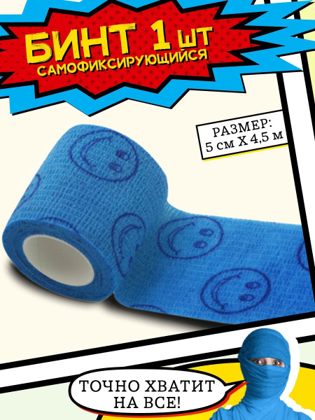 Self-Fixing Elastic Bandage