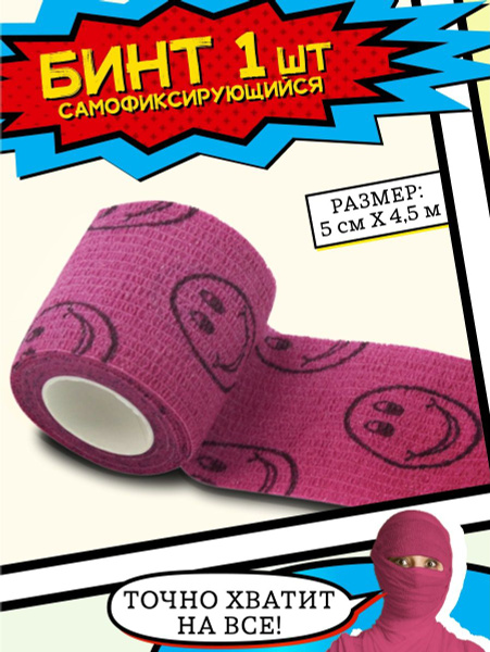 Self-Fixing Elastic Bandage