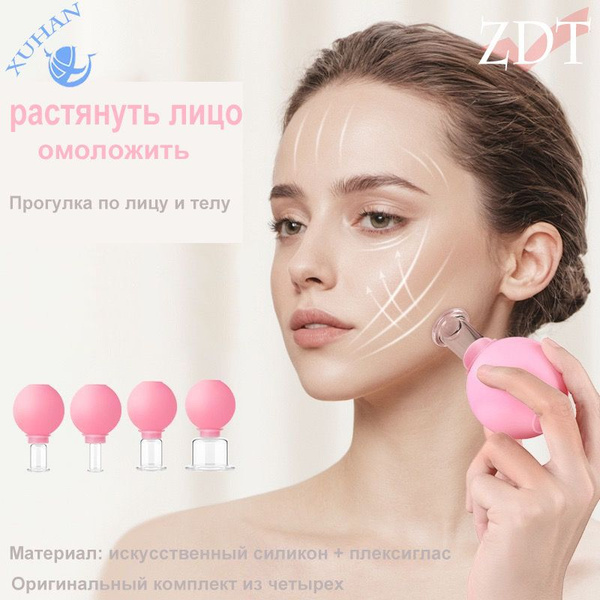 Cosmetic Vacuum Massage Cups (4pc Set) - 11mm, 22mm, 33mm, 50mm Diameters