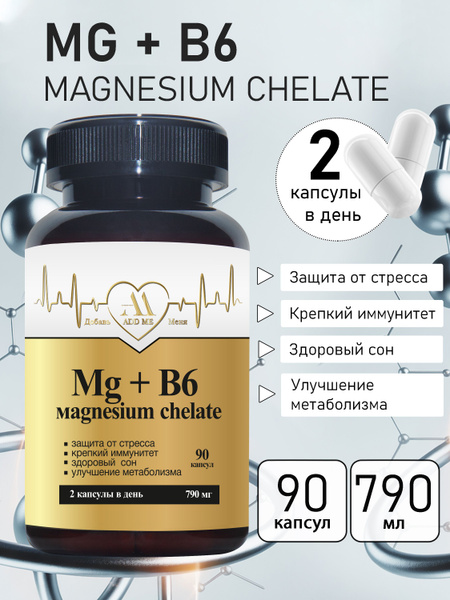 Magnesium Glycinate & Vitamin B6 for Stress Relief - 90 Capsules