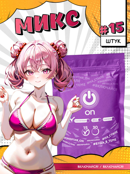 ON Mix Pack Condoms: 15 Count, 5 Varieties