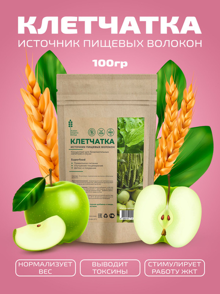 Kuban Organic Group Fiber Superfood: Digestive Health & Detox Supplement