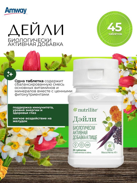 Amway Nutrilite Daily 45 Tablets