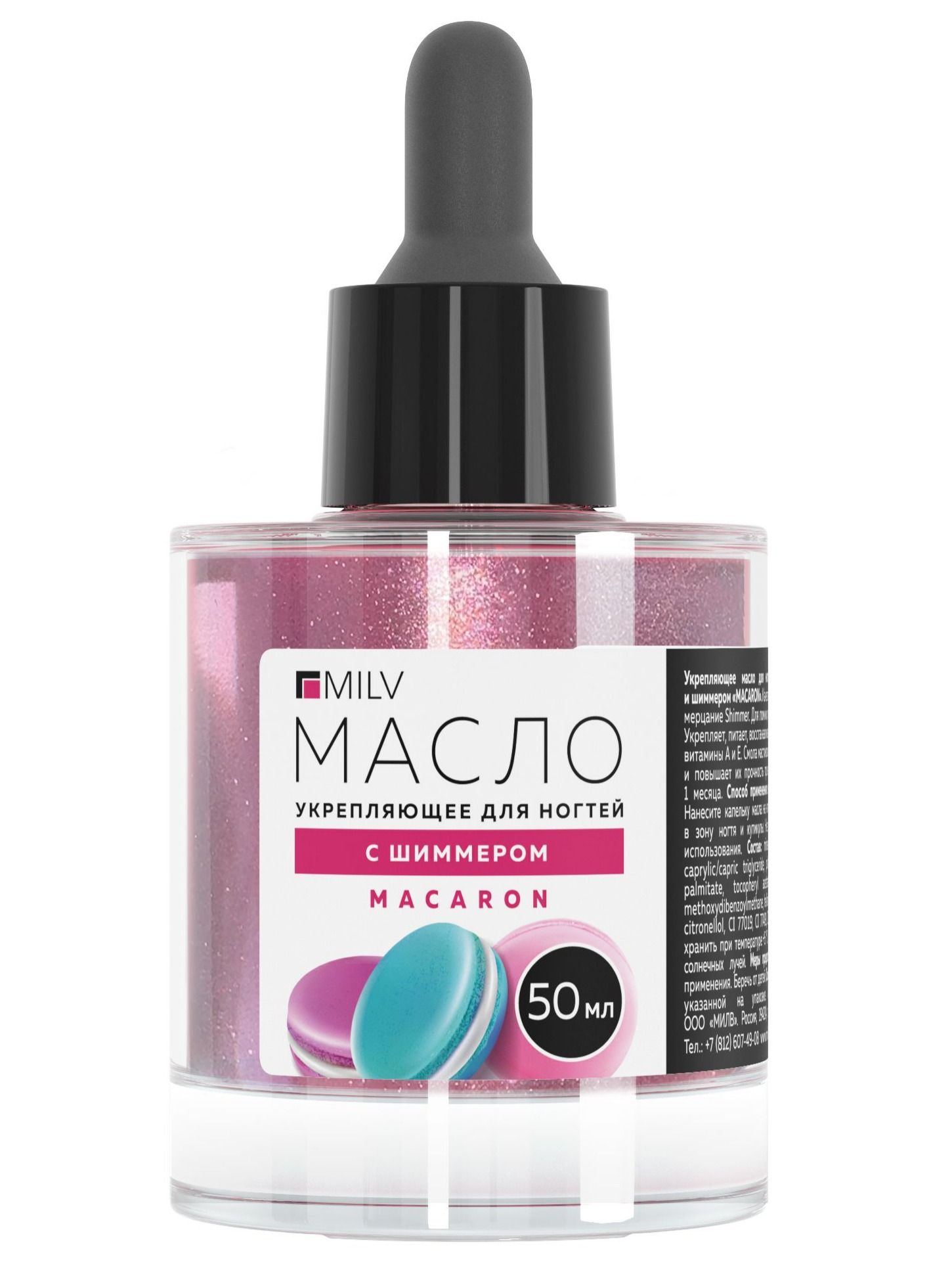 Milv Nail Strengthening Oil with Mastic Resin and Shimmer 50 ml