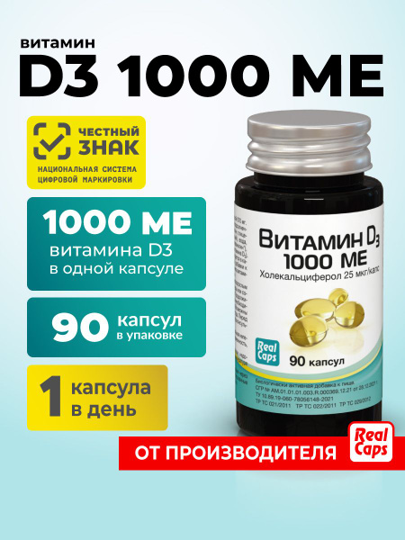 Vitamin D3 1000 IU, 90 Capsules, RealCaps