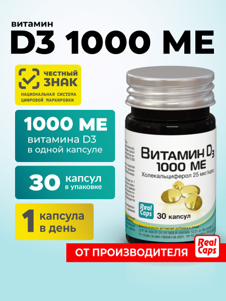 Vitamin D3 1000 IU 30 Capsules RealCaps