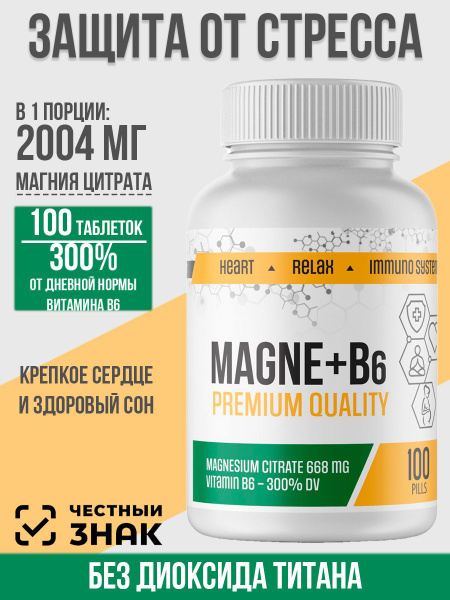 Magnesium Glycinate Chelate Citrate for Kids & Adults - 100 Tabs with Vitamin B6