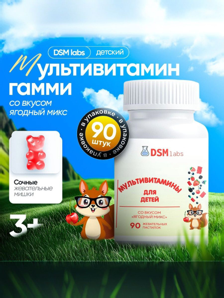 Chewy Vitamin Gummies for Kids & Teens - Multivitamins for Health, Immunity & Energy - Berry Mix Flavor, 90 Count (Dietary Supplement)