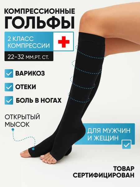 Bazy Black Compression Socks - Medical Grade 2 Compression (1 Pair)