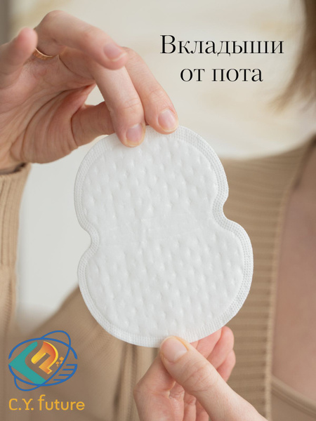 Sweat Pads & Underarm Liners for Odor & Sweat Protection