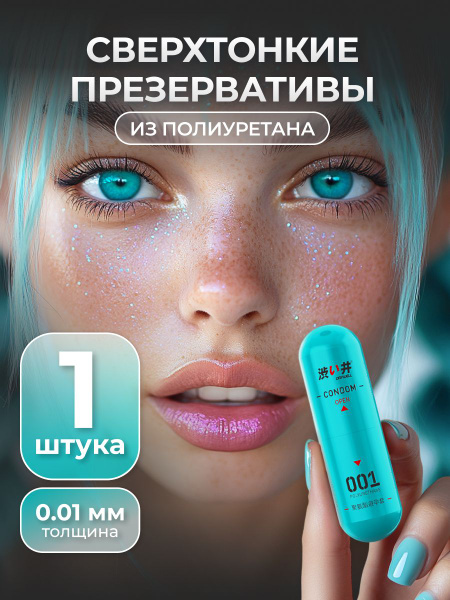Drywell 0.01mm Ultra-Thin Polyurethane Condoms with 800mg Silicone Lube