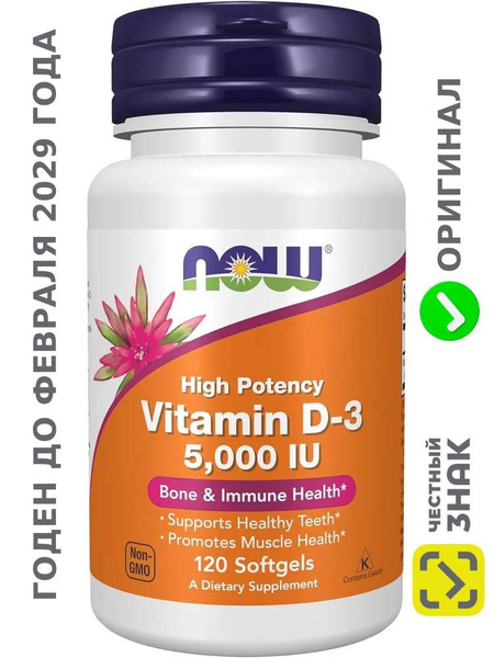 NOW Foods Vitamin D3 5000 IU 120 Capsules