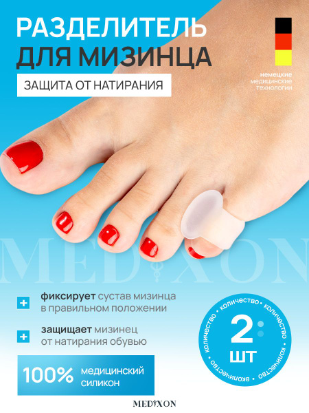 Toe Separators & Correctors (2 Pack)