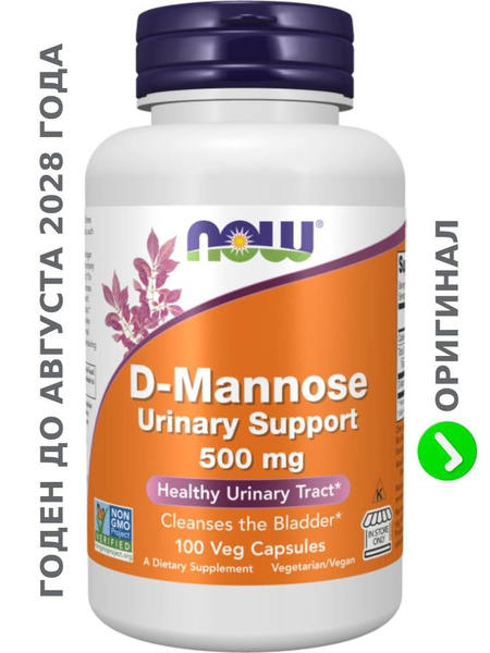 D-Mannose 500mg NOW Foods 120 Capsules | USA Quality