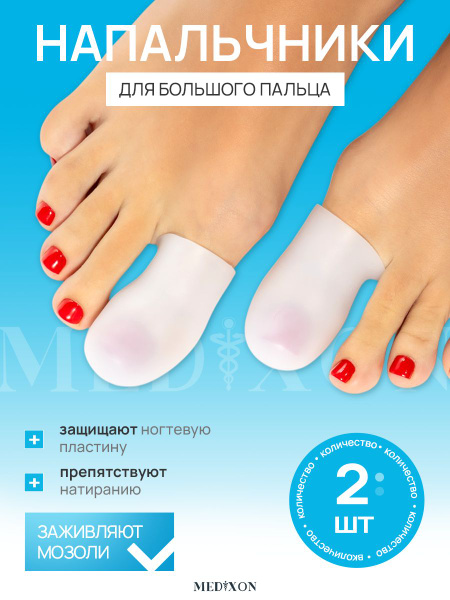 Toe Protectors: Bunion & Corn Foot Guards for Corns and Calluses