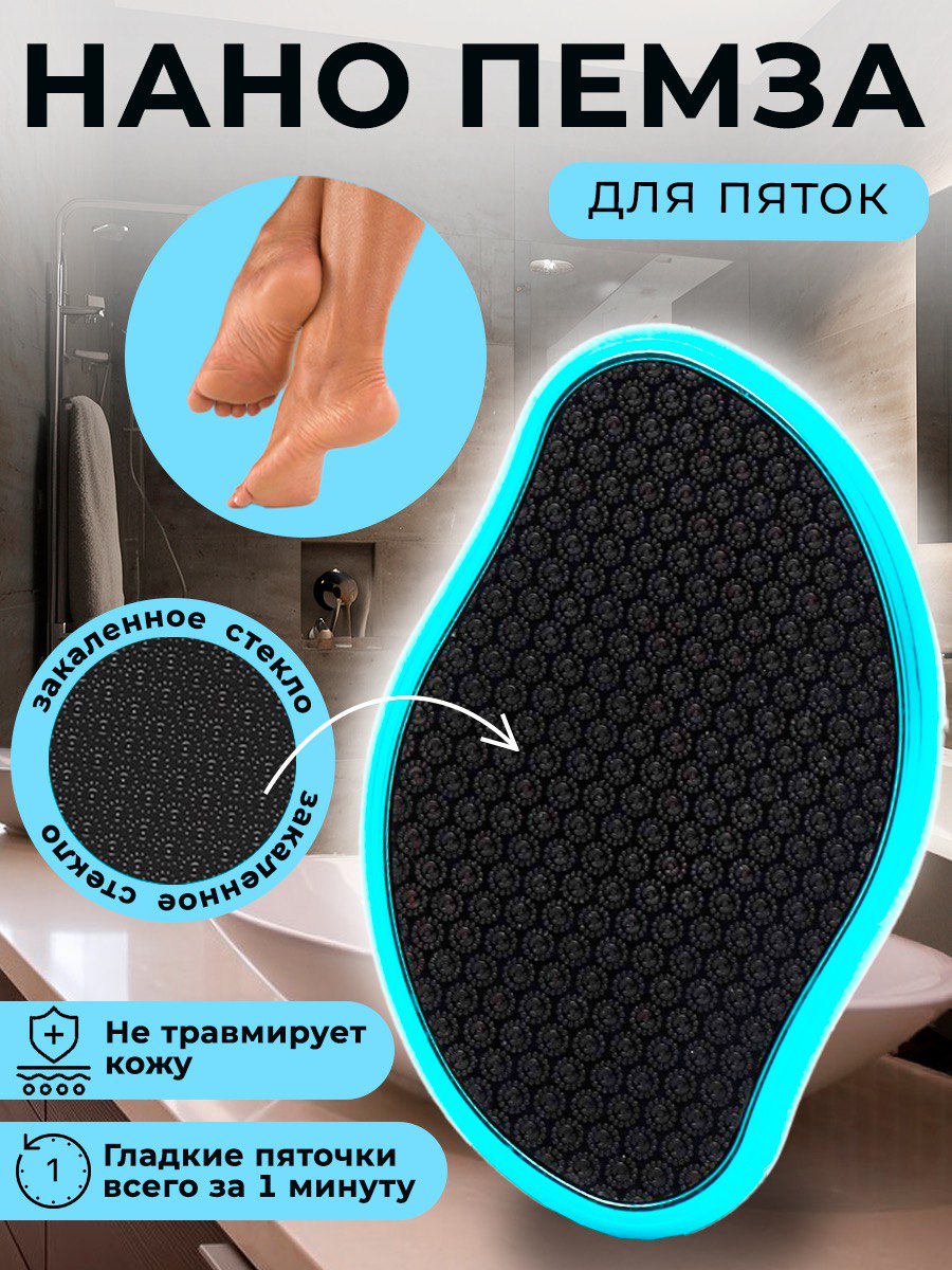 Nano Foot File Green Pumice Grater