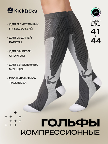Kickticks Compression Socks Ash Grey/Graphite, 1st Class Compression, 1 Pair