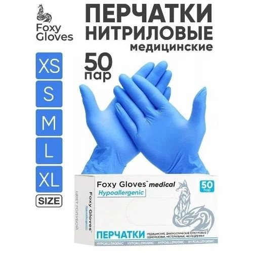 Foxy Gloves Nitrile / Vinyl Gloves - Large (L) - 100 Count / 50 Pairs