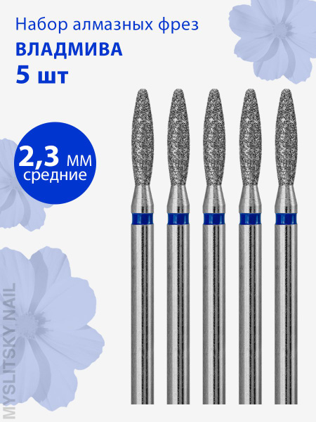 Diamond Nail Drill Bit for Manicure & Pedicure - Flame, Medium (Blue Stripe) - Pack of 5