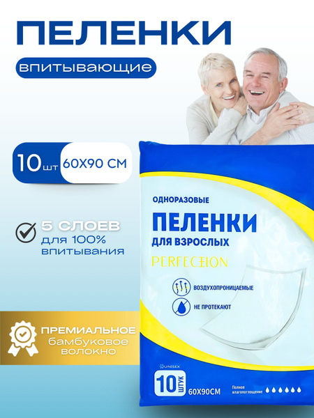 Perfection Bamboo Disposable Adult Incontinence Pads