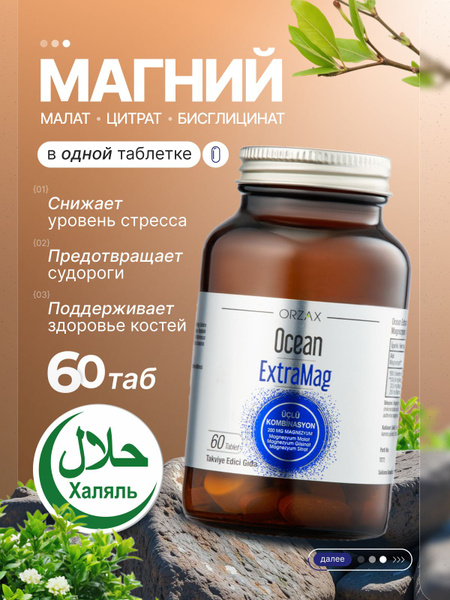Extramag Orzax Ocean Magnesium Citrate Malate Glycinate - 60 Tablets