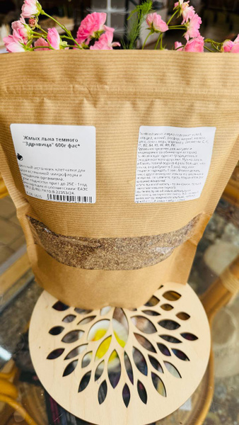 Flaxseed Meal (Altai Dark Flax) Gluten-Free 600g