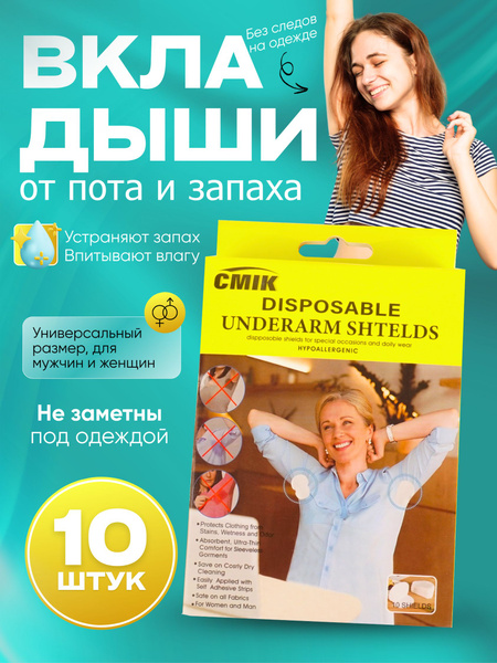 Underarm Sweat Pads for Clothes | 10 Pack | Stain Protection